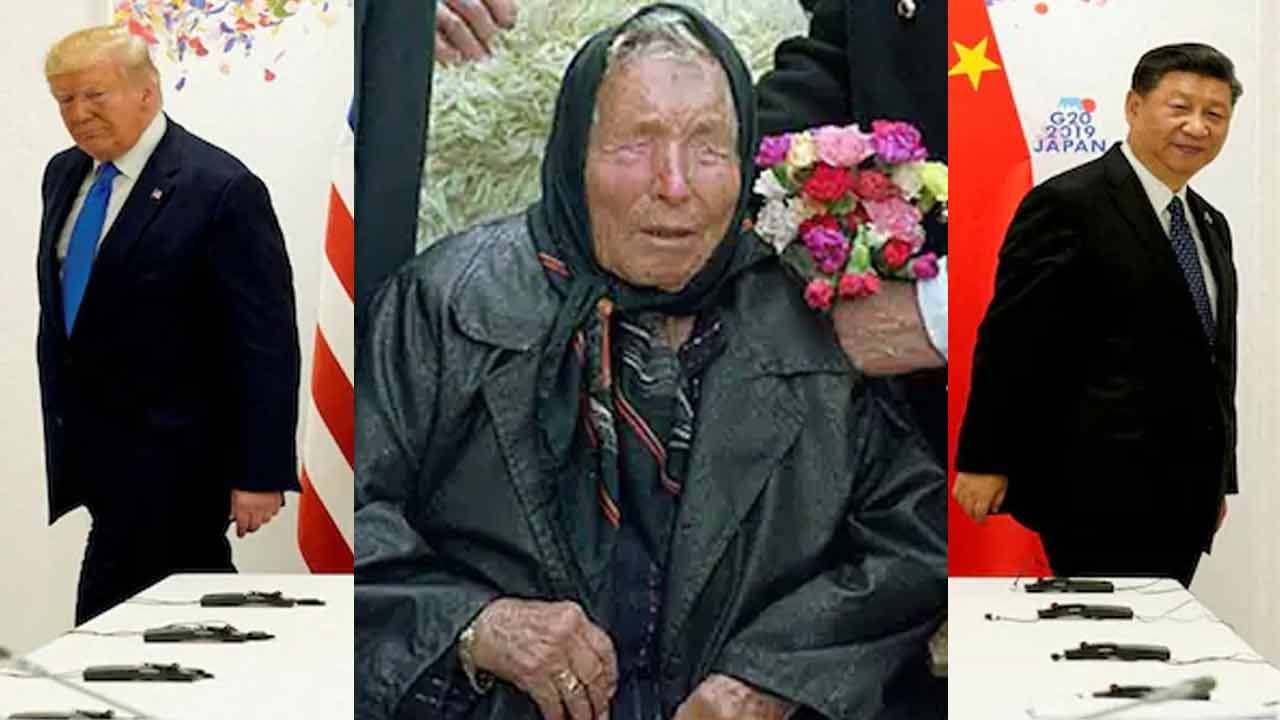 అమ్మ బాబోయ్.. బాబా వంగా చెప్పిందే జరుగుతోంది! అమెరికా-చైనా టారిఫ్ వార్ ప్రపంచాన్ని ఎలా నాశనం చేయబోతుందంటే..?