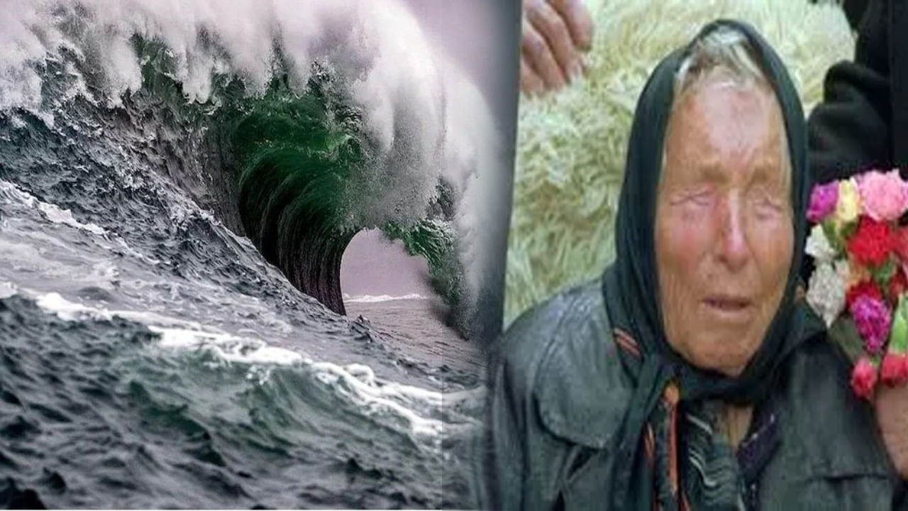 Baba Vanga: భయపెడుతోన్న బాబా వంగా భవిష్యత్ అంచనాలు.. జూలై నెలలో భారీ సునామీ ఎక్కడంటే..