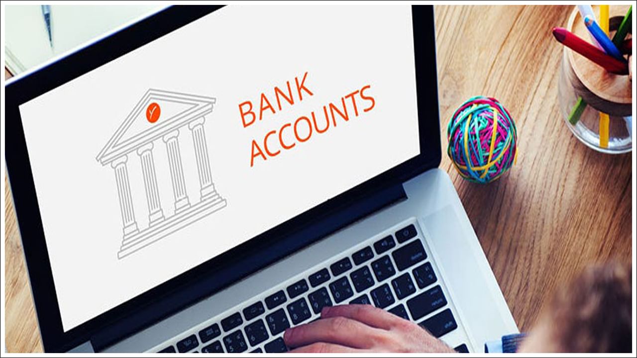 Minimum Balance: ఈ బ్యాంకు కస్టమర్లకు అదిరిపోయే గుడ్న్యూస్.. ఇక మినిమమ్ బ్యాలెన్స్ ఛార్జీలు రద్దు!