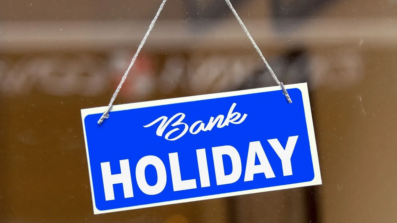 May 2025 Bank Holidays: బిగ్ అలర్ట్.. మేలో బ్యాంక్లకు భారీగా సెలవులు.. ఎన్ని రోజులో తెలుసా?