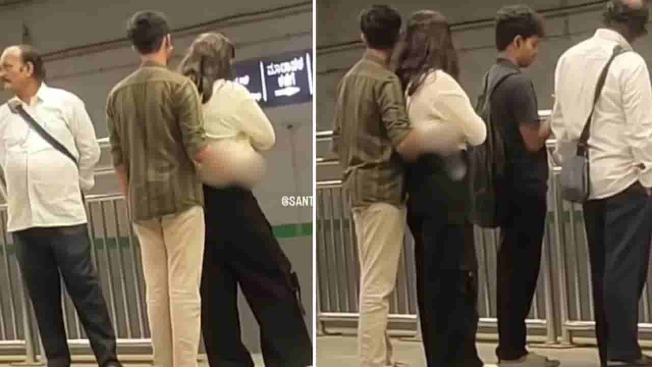 ఒళ్లు కొవ్వెక్కింది.. బెంగళూరు మెట్రోలో లవర్స్ గలీజు పని.. వీడియో చూస్తే తిట్టిపోస్తారు!