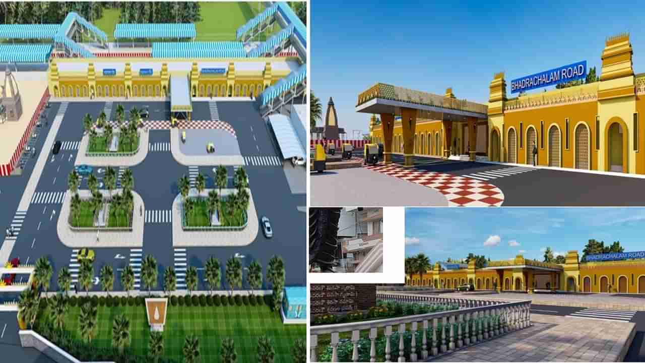 భద్రాచలం రోడ్ రైల్వే స్టేషన్కు మహార్ధశ.. రూ. 25.41 కోట్లతో అత్యాధునీకరణ