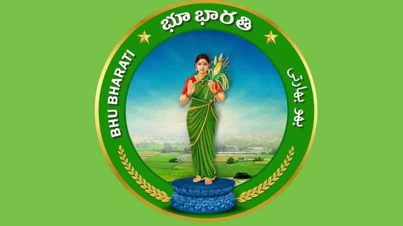 భూభారతిలో అప్లై చేసుకోవాలనుకుంటున్నారా..? అయితే, ఈ విషయాలు తప్పక తెలుసుకోండి..