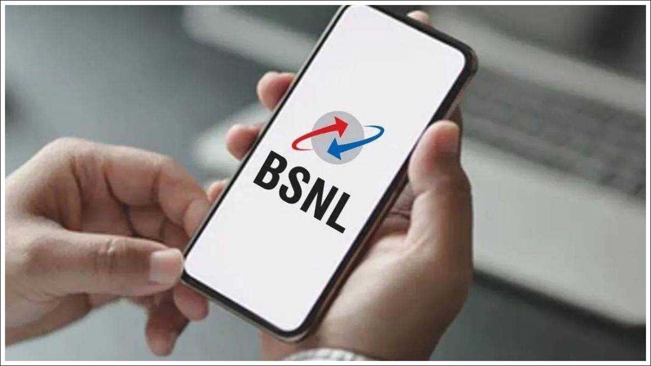 BSNL: బీఎస్‌ఎన్‌ఎల్‌ యూజర్లకు గుడ్‌న్యూస్‌.. ఈ రెండు ప్లాన్స్‌ వ్యాలిడిటీ పెంపు!