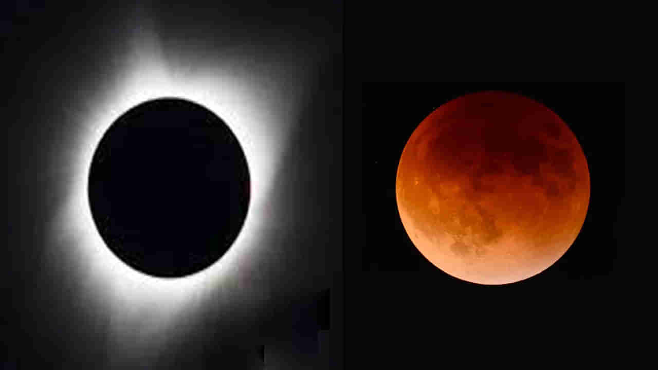 Eclipse in 2025: ఈ ఏడాది రెండో చంద్ర,సూర్య గ్రహణాలు ఎప్పుడు సంభవిస్తాయి? తేదీ, సూతక సమయం తెలుసుకోండి..