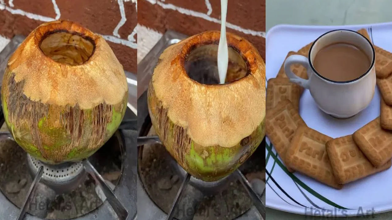 Viral Video: మీరు టీ ప్రియులా.. ఎప్పుడైనా కొబ్బరి నీళ్లతో టీ తయారీ.. వీడియో వైరల్