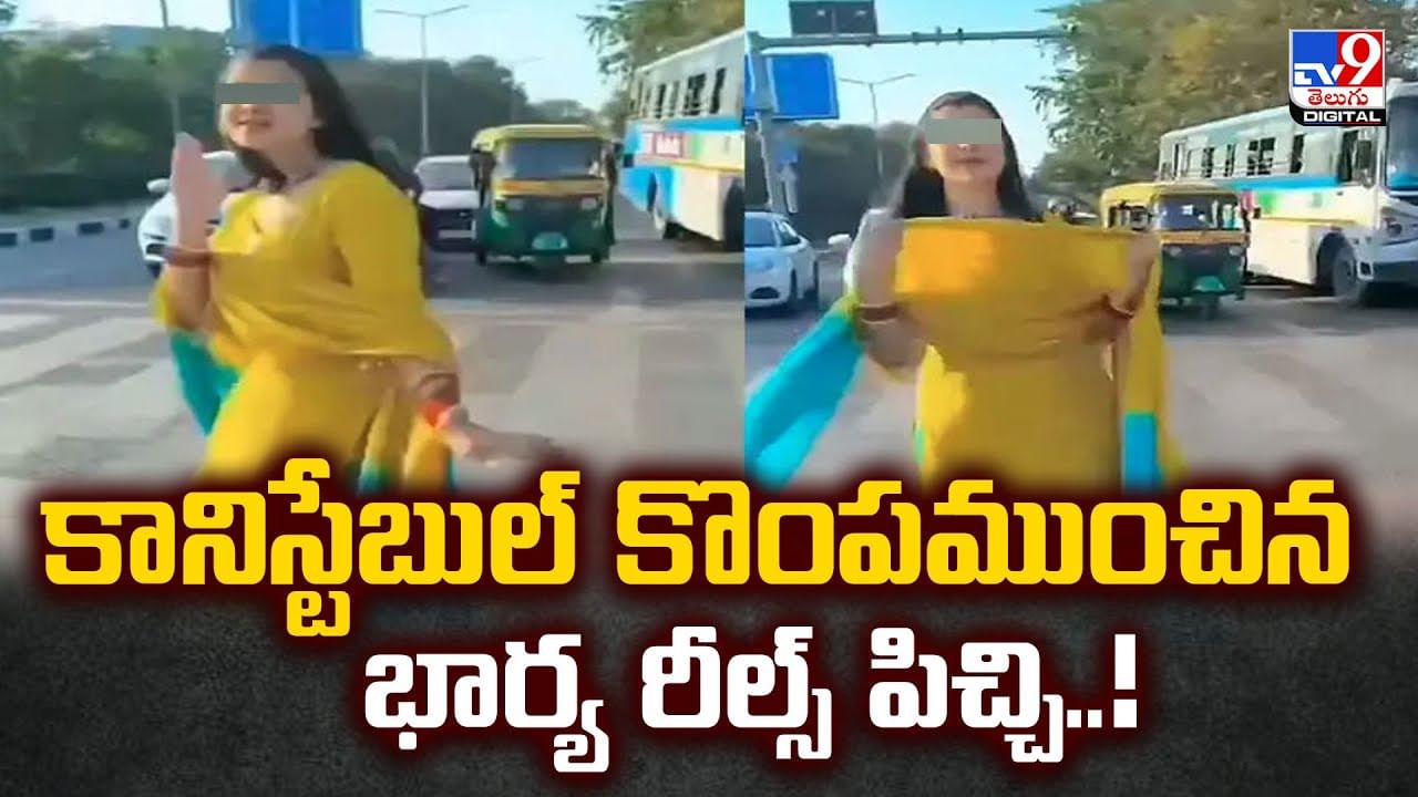 భార్య రీల్స్‌ సరదా.. పాపం భర్త ఉద్యోగానికి ఎసరు