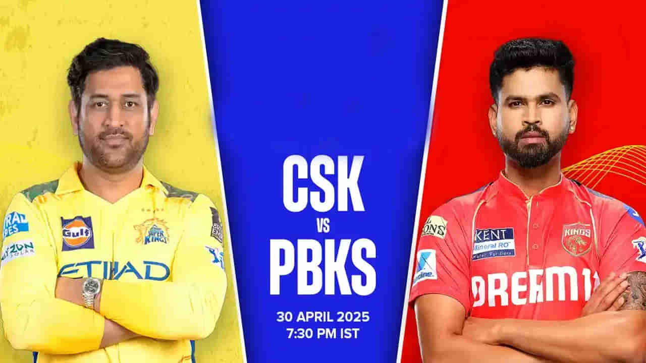 CSK vs PBKS: పంజాబ్‌తో డూ ఆర్ డై మ్యాచ్‌.. ఓడితే, తొలి జట్టుగా చెన్నై చెత్త రికార్డ్..