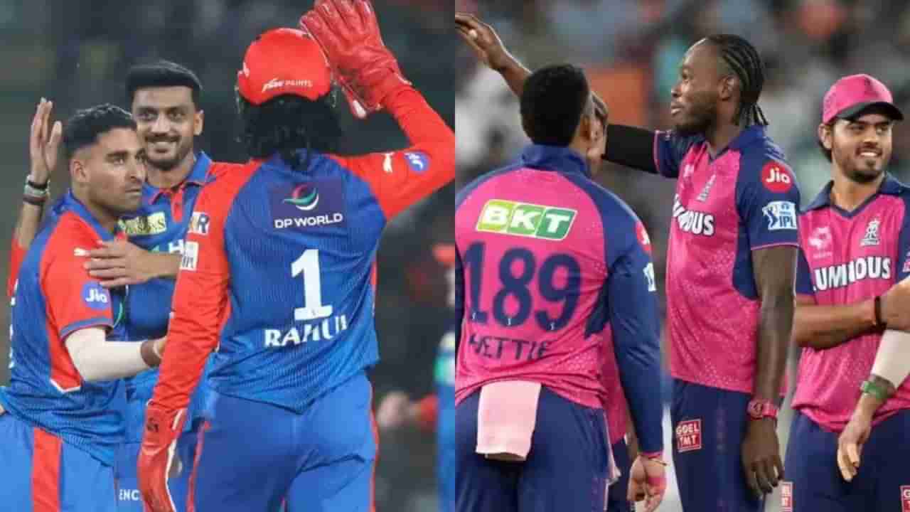 DC vs RR Preview: గత మ్యాచ్ల్లో ఓటమి.. కట్చేస్తే.. ప్లే ఆఫ్స్ నుంచి తప్పుకోనున్న పింక్ పాంథర్?