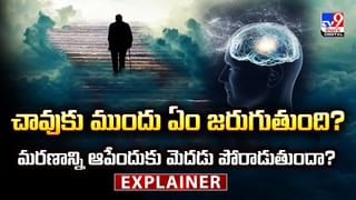 రీల్స్ కోసం ప్రియుడితో కలిసి భర్తను చంపిన భార్య వీడియో