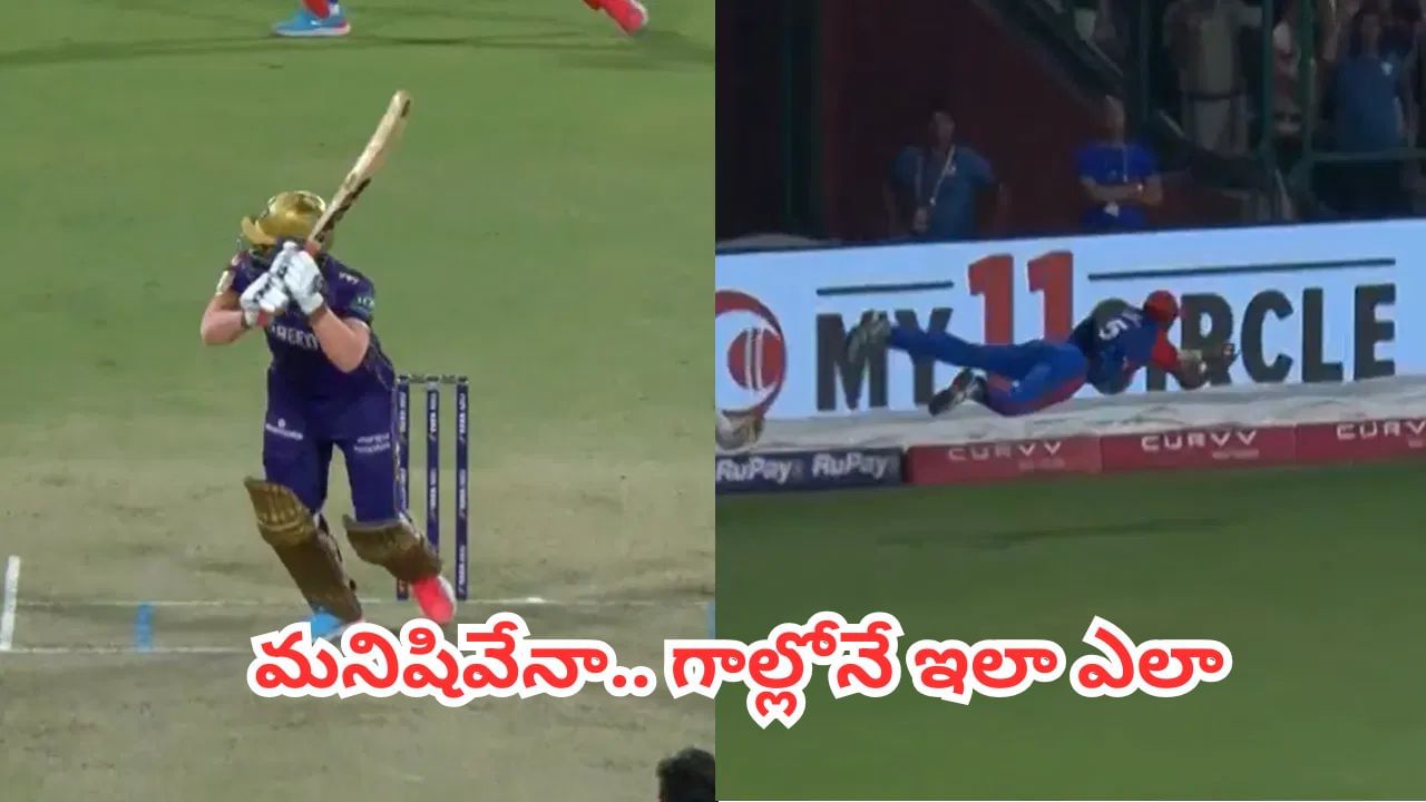 Video: మనిషేనా.. గాల్లోనే ఇలా ఎలా బ్రో.. ఐపీఎల్ 2025లోనే బెస్ట్ క్యాచ్.. వీడియో చూస్తే షాకే