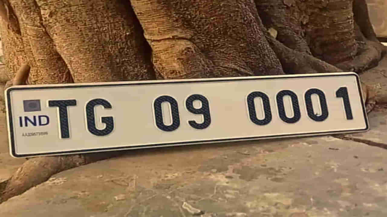 Fancy number: మణికొండ RTA ఆఫీస్‌లో ఫ్యాన్సీ నెంబర్‌ ప్లేట్స్‌ వేలం..ఆ నెంబర్ ఎవరు కొన్నారంటే!