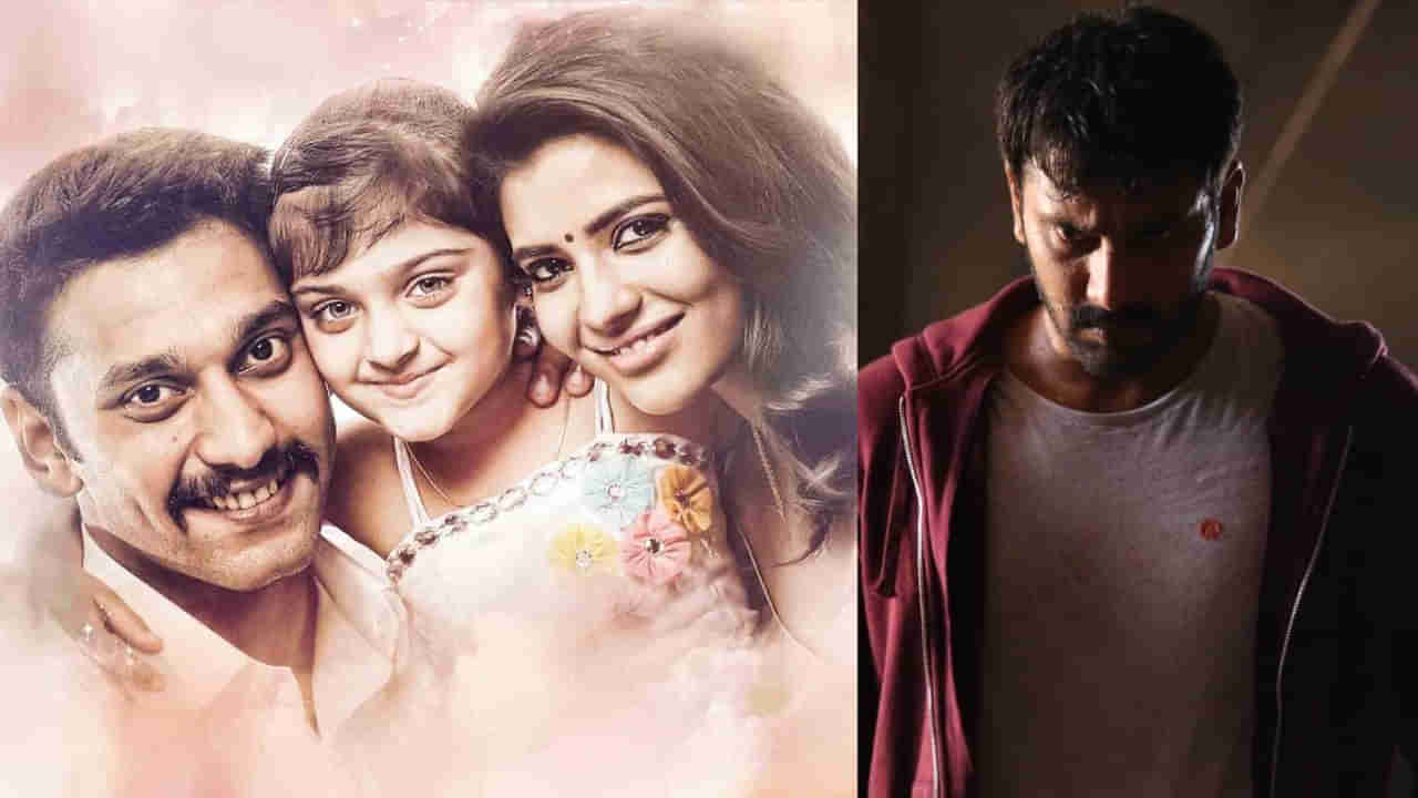 Aishwarya Rajesh: ఓటీటీలోకి వచ్చేసిన ఐశ్వర్య రాజేశ్ క్రైమ్ థ్రిల్లర్ మూవీ.. ఎక్కడ చూడొచ్చంటే..