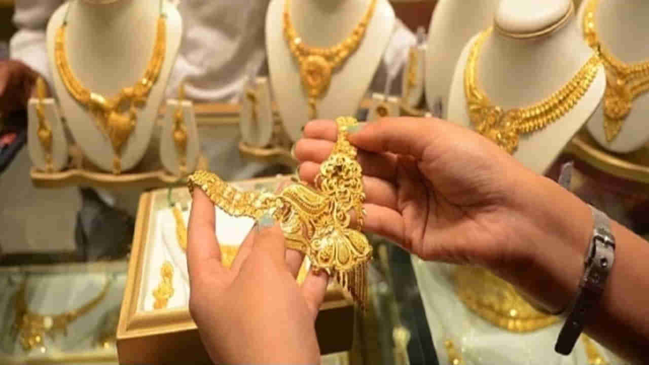 Gold Price : పసిడి ప్రియులకు ఊరట.. భారీగా దిగొచ్చిన బంగారం ధరలు..! ఇవాళ్టి ధరలు ఇవే..