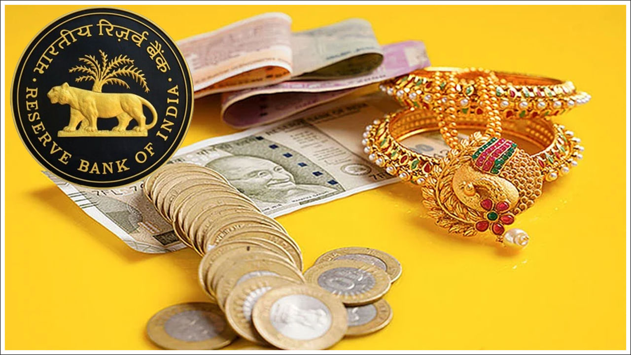 Gold Loan: బంగారంపై రుణాలు తీసుకునే వారికి గుడ్‌న్యూస్‌.. ఆర్బీఐ కీలక నిర్ణయం.. మీ కష్టాలకు చెక్‌!