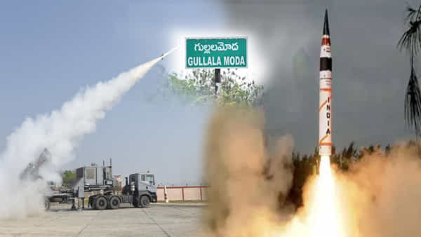 AP News: ఏపీకి గుడ్ న్యూస్..త్వరలోనే మిస్సైల్ టెస్టింగ్ సెంటర్ ప్రారంభం!