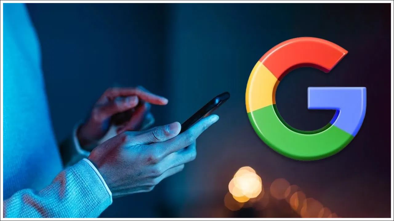 Google Feature: మీ ఫోన్‌ లాక్‌లో ఉంటే దానికదే రీస్టార్ట్‌.. గూగుల్‌ కొత్త ఫీచర్‌.. ఉపయోగం ఏంటో తెలుసా?