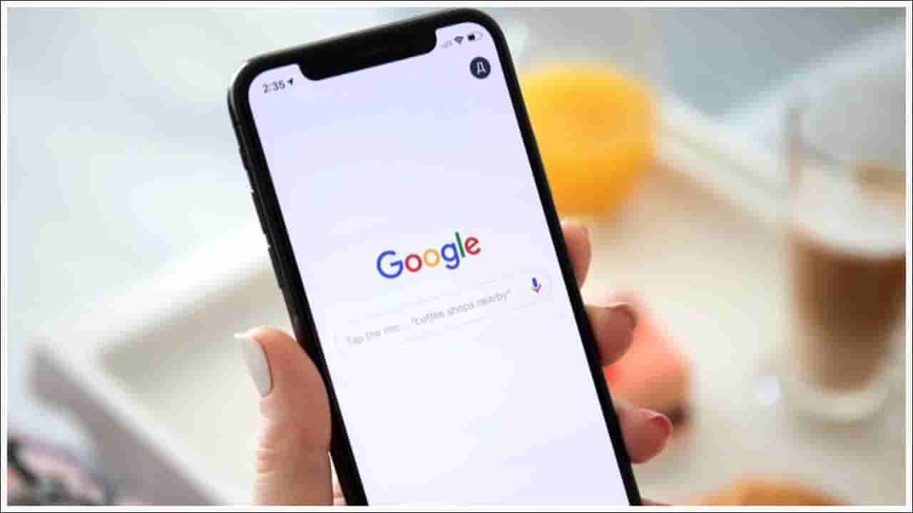 Google Search URL మారుతుందా? మీపై ఎలాంటి ప్రభావం ఉంటుంది?