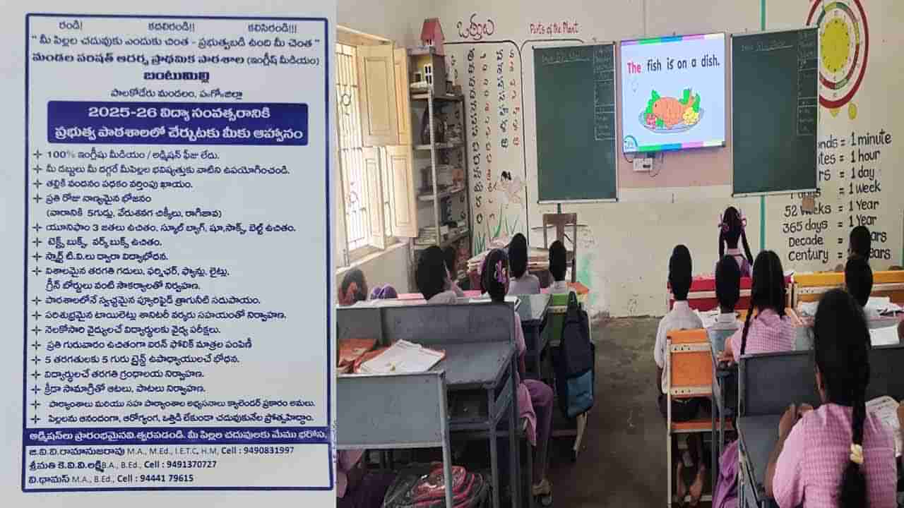 అక్షర పేరంటం...ఊరంతా ఆహ్వానం..! ఇదేందబ్బా కొత్తగా ఉంది..?