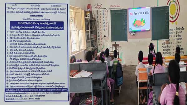 అక్షర పేరంటం...ఊరంతా ఆహ్వానం..! ఇదేందబ్బా కొత్తగా ఉంది..?