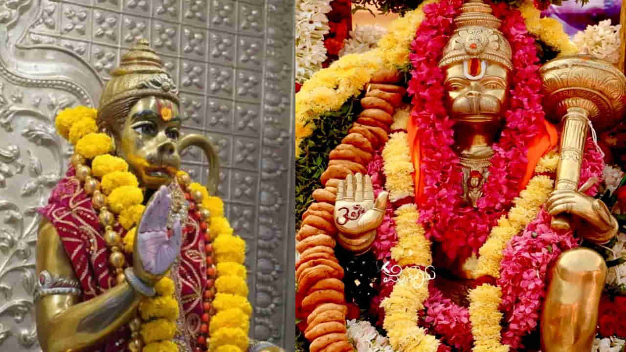 Hanuman Jayanti: హనుమాన్ జయంతిని ఏడాదిలో రెండు సార్లు ఎందుకు జరుపుకుంటారో తెలుసా..