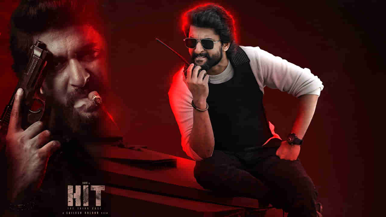 HIT 3: ఇదేం అరాచకం సామీ.. దుమ్మురేపిన హిట్ 3 ట్రైలర్.. ఇరగదీసిన నాని