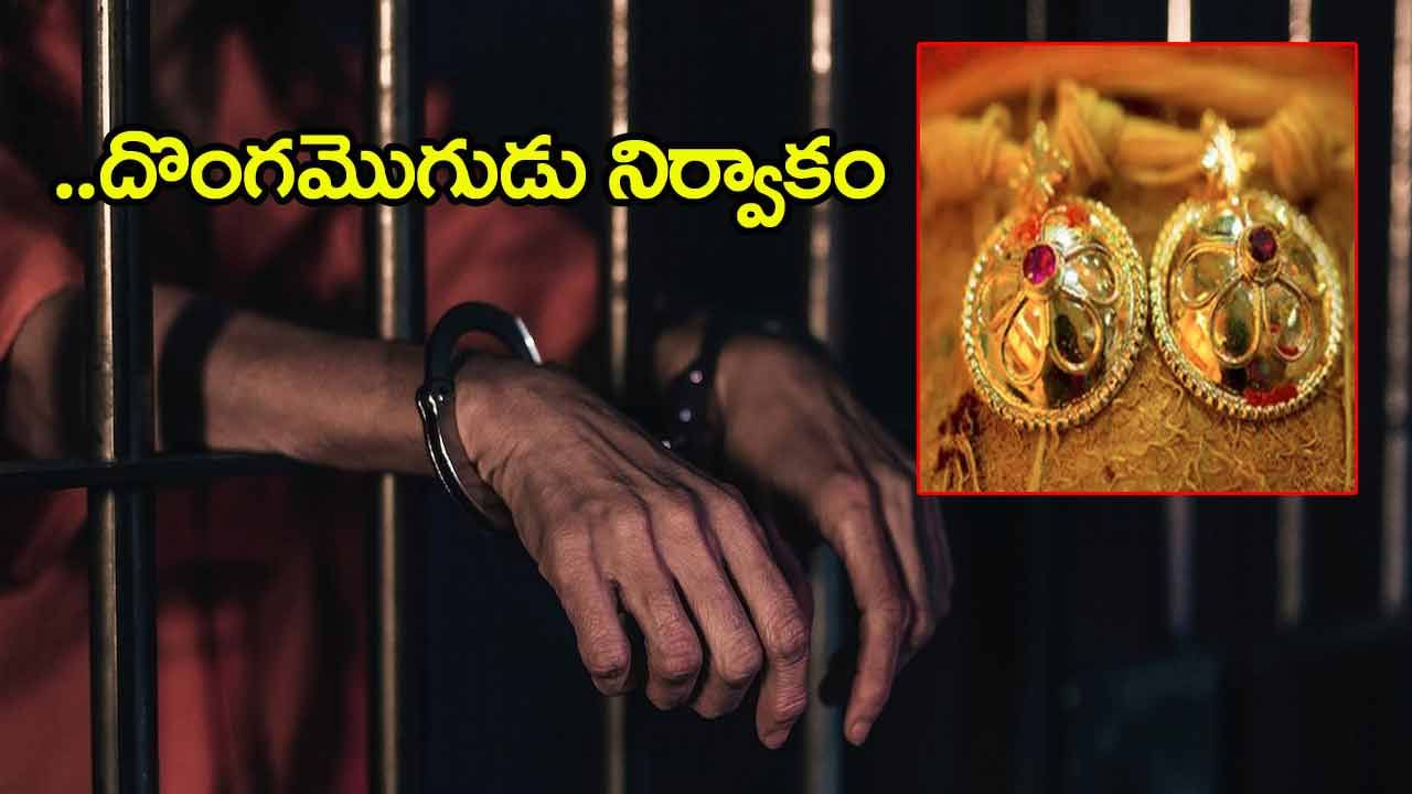 వీడెక్కడి మొగుడండీ బాబూ.. నిద్రపోతుంటే భార్య మెడలో తాళి ఎత్తుకెళ్లాడు..!