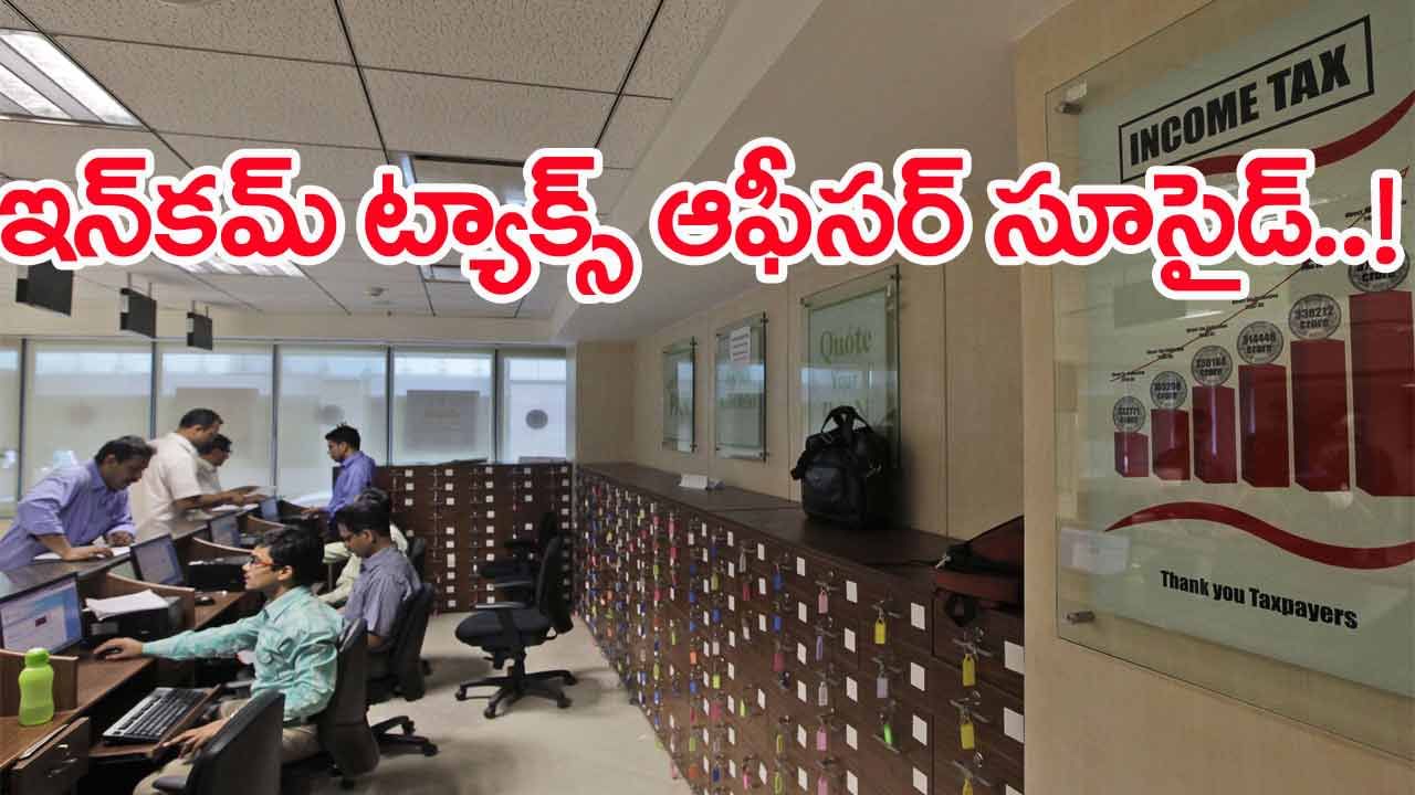 హైద‌రాబాద్‌లో దారుణం.. భవనంపై నుంచి దూకి ఆదాయ‌పు ప‌న్ను శాఖ ఆఫీసర్‌ సూసైడ్‌!