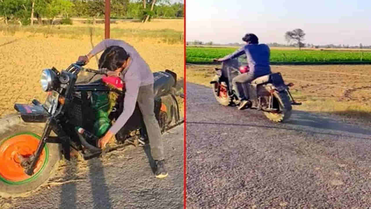 Viral Video: కళాకారులంతా మన దగ్గరే ఉన్నారనుకుంట.. ఈ వింత బైక్ని చూశారా..?