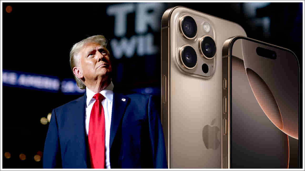 iPhones: ఆపిల్ అభిమానులకు శుభవార్త.. ఐఫోన్లపై ట్రంప్ కీలక నిర్ణయం..!