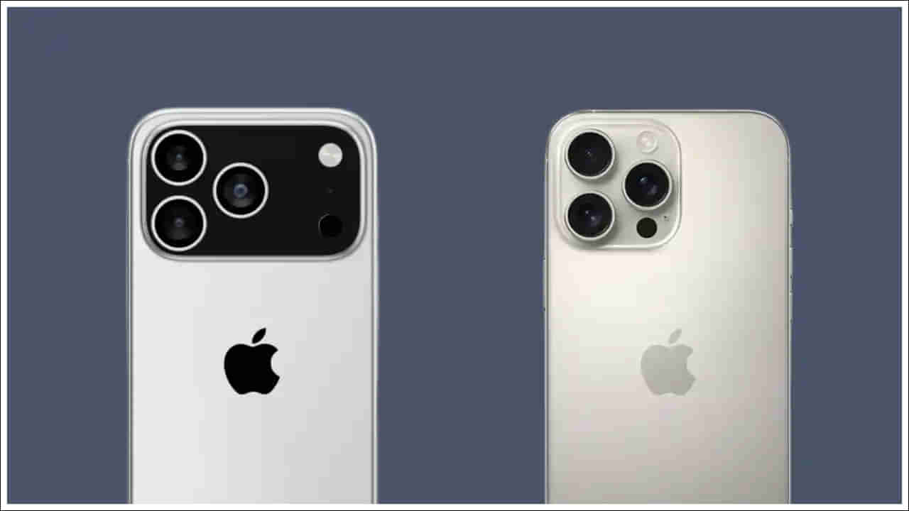 iPhone 17 Series: ఐఫోన్ 17 ఎలా ఉంటుందో తెలుసా? ఇదిగో డమ్మీ ఫోన్లు!