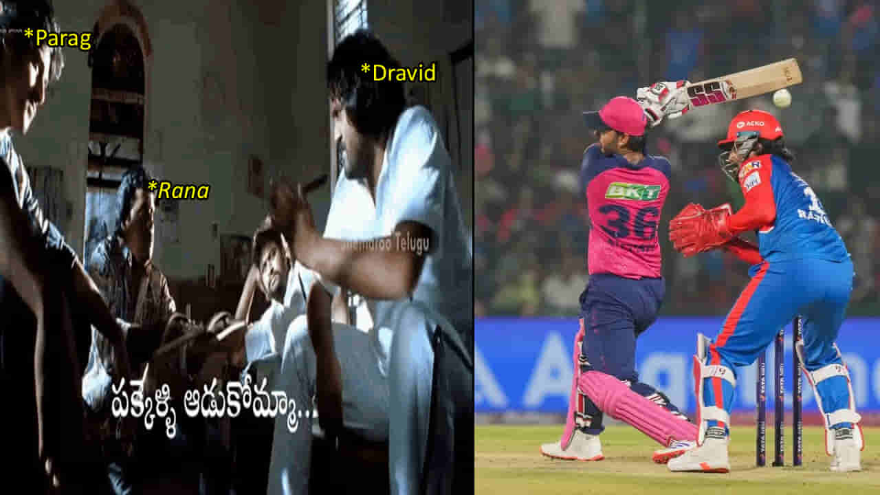 DC Vs RR: బాబూ.! పక్కకెళ్లి ఆడుకోమ్మా.. 6 ఫోర్లు, 2 సిక్సర్లతో శివతాండవం.. సీన్ కట్ చేస్తే