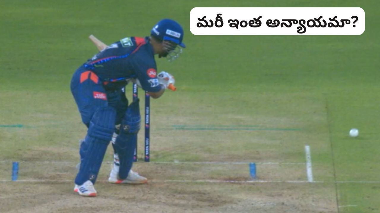 IPL 2025: వికట్ల వెనుకాల ధోని.. నోబాల్ ఇవ్వని అంపైర్.. కట్చేస్తే.. ఫిక్సింగ్తో మ్యాచ్ గెలిచారంటూ