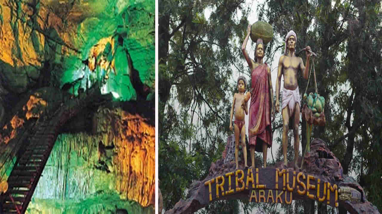 IRCTC Tour Package: ఒక్కరోజులోనే ఆంధ్రా ఊటీ అరకు అందాలను వీక్షించండి.. టూర్ ప్యాకేజీ వివరాలు