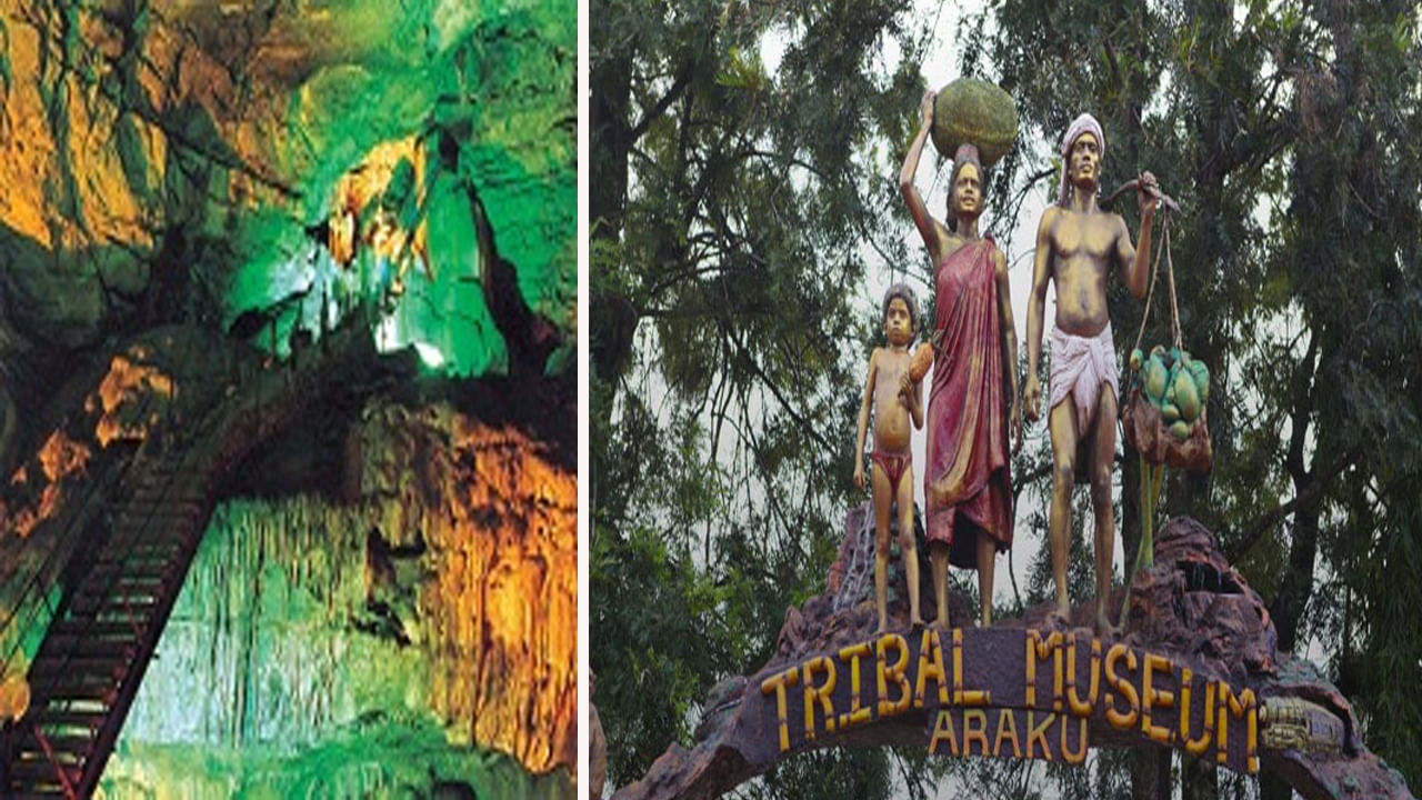 IRCTC Tour Package: ఒక్కరోజులోనే ఆంధ్రా ఊటీ అరకు అందాలను వీక్షించండి.. టూర్ ప్యాకేజీ వివరాలు