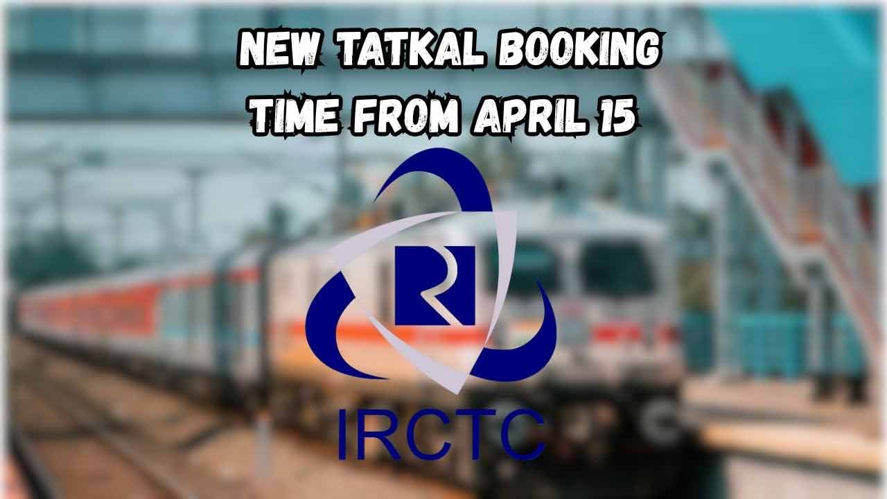 IRCTC తత్కాల్‌ టికెట్ బుకింగ్‌ టైమింగ్స్ నిజంగా మారాయా? ఇండియన్‌ రైల్వే క్లారిటీ ఇదే..
