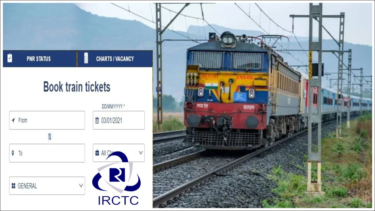 Indian Railways: తత్కాల్‌ టికెట్లు త్వరగా బుకింగ్‌ కావాలంటే ఏం చేయాలి? బెస్ట్‌ ట్రిక్స్‌!