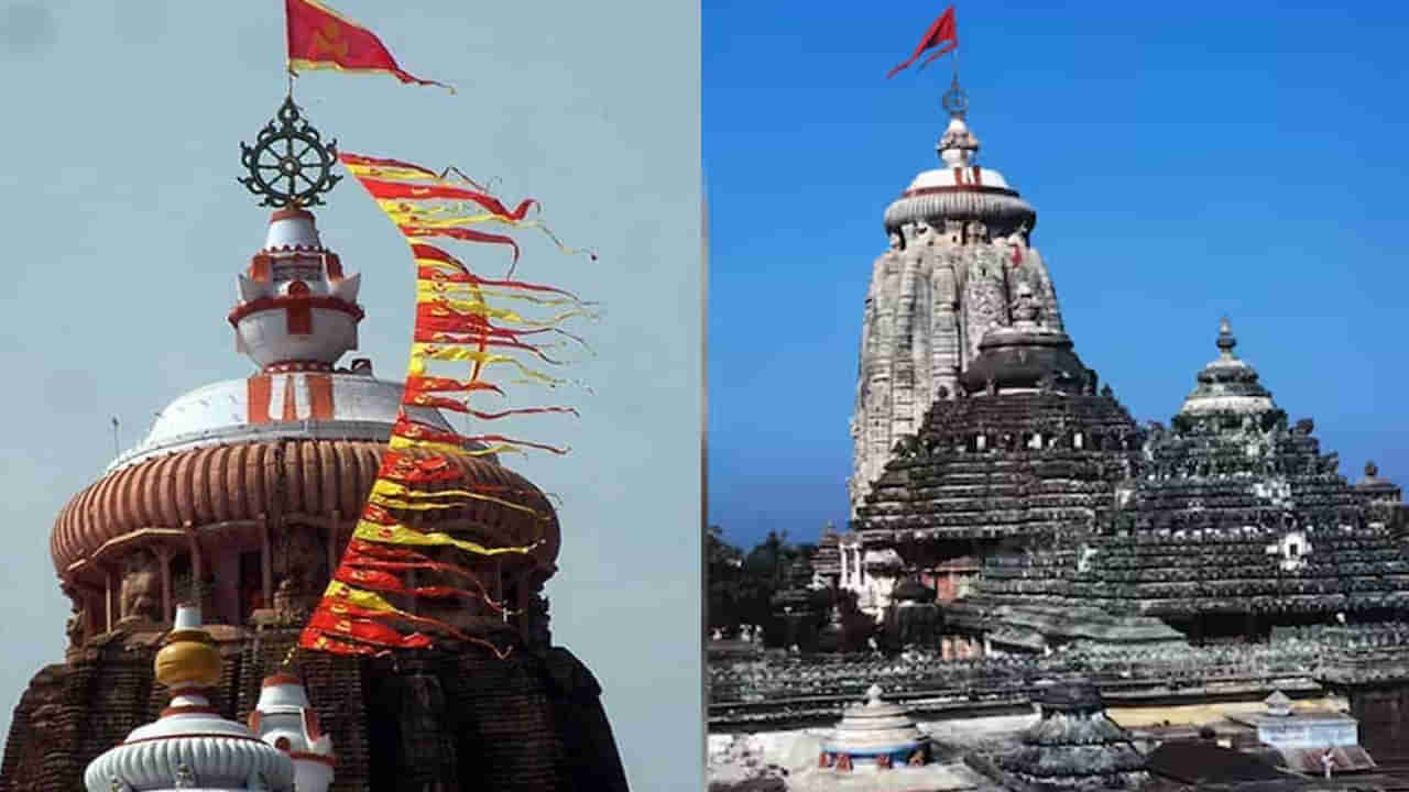 Jagannath Temple Flag: ఎన్నో రహస్యాలకు నెలవు పూరీ జగన్నాథ ఆలయం.. రోజూ ఆలయ శిఖరంపై జెండా ఎందుకు మారుస్తారో తెలుసా..