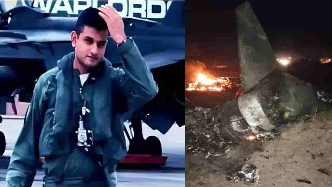 గుజరాత్‌లో ముక్కలైన భారత యుద్ధ విమానం వెనుక విషాదం..10 రోజుల కిందటే నిశ్చితార్థం.. అంతలోనే.!