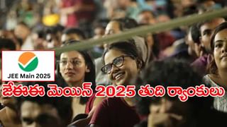 10th Class Result Date 2025: టెన్త్‌ విద్యార్ధులకు దిమ్మతిరిగే షాక్‌.. పబ్లిక్‌ పరీక్షల ఫలితాలు మరింత ఆలస్యం..? కారణం ఇదే