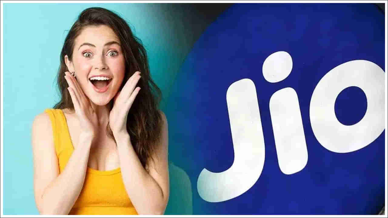 Jio Plan: 26 రూపాయలకు 28 రోజుల చెల్లుబాటు.. అద్భుతమైన జియో ప్లాన్‌