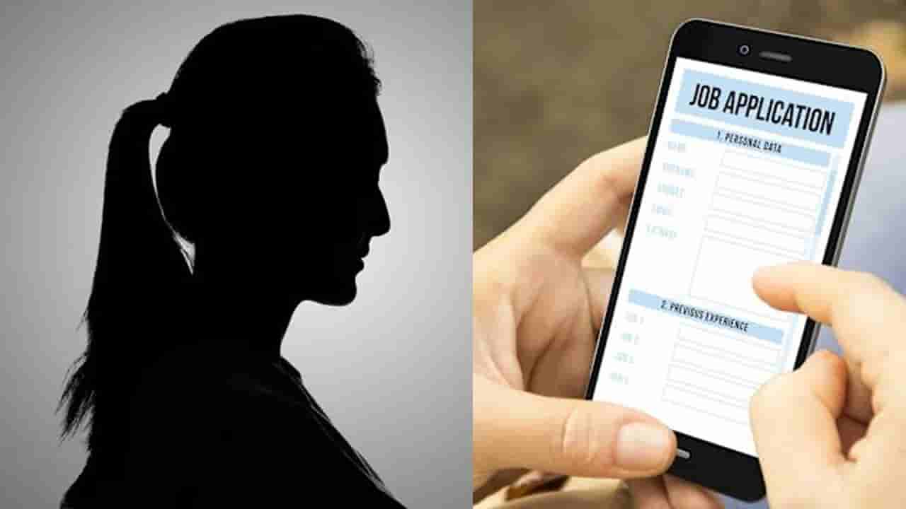 Hyderabad: చూసుకోవాలి కదా అమ్మాయ్.. ఫ్లిప్ కార్ట్‏లో ఉద్యోగం అని యువతికి బంపర్ ఆఫర్.. చివరకు..