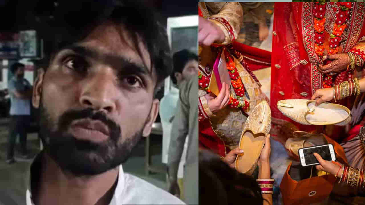 ఇదెక్కడి తంతు.. పెళ్లిలో వరుడి షూ దాచి రూ.50 వేలు డిమాండ్! 5 వేలే ఇచ్చాడని.. మరీ ఇలా చేస్తారా?