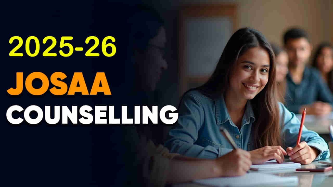 JEE Advanced 2025: జేఈఈ విద్యార్ధులకు గుడ్న్యూస్.. IITల్లో సీట్లు పెరుగుతున్నాయోచ్! ఏ కోర్సుకి ఎన్నంటే..