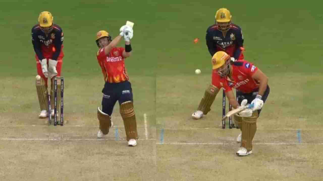 RCB vs PBKS: ఆర్సీబీ కుర్రాడి దెబ్బకు అల్లాడిన ఆసీస్‌ ఆటగాళ్లు!  ఒకే ఓవర్‌లో ఇద్దరిని మడతెట్టేశాడుగా..