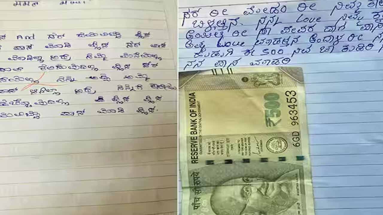 10th class Students: సార్‌.. నా ప్రేమ మీ చేతిలోనే ఉంది..! పైసల్‌ తీసుకోండి.. పాస్‌ చేయండి..!! పదో తరగతి విద్యార్థి రాసిన..