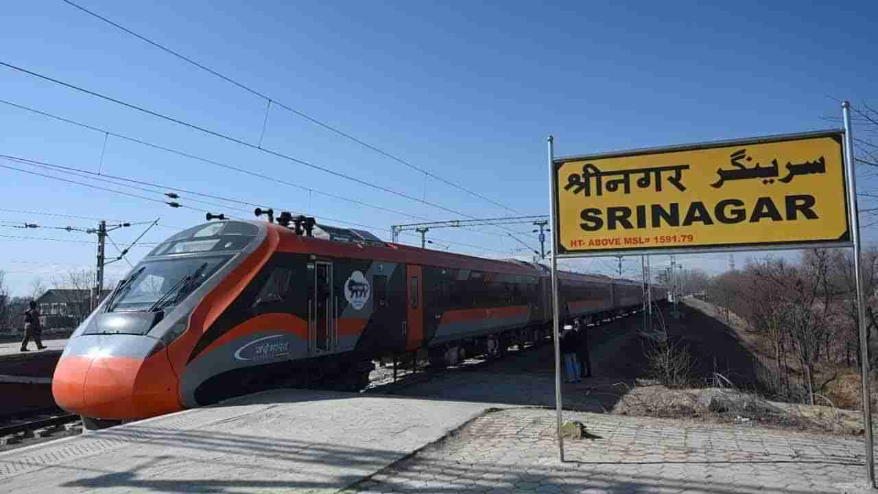 Watch: జమ్మూకశ్మీర్‌లో వందే భారత్ రైలు ట్రయల్ రన్ ..ప్రారంభోత్సవం ఎప్పుడంటే..