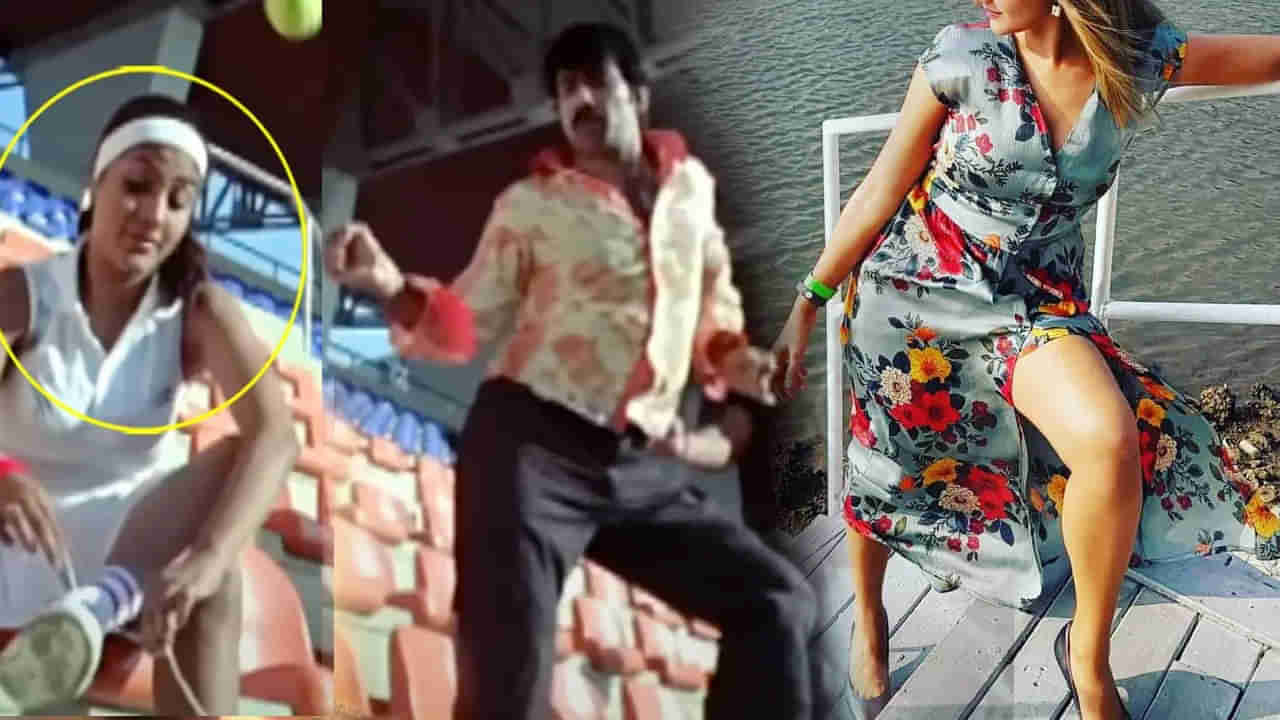 Vikramarkudu: హుర్రె.. “టెన్నిసు బంతుల పాప” ఇప్పుడెలా ఉందో చూస్తే మెంటలే..