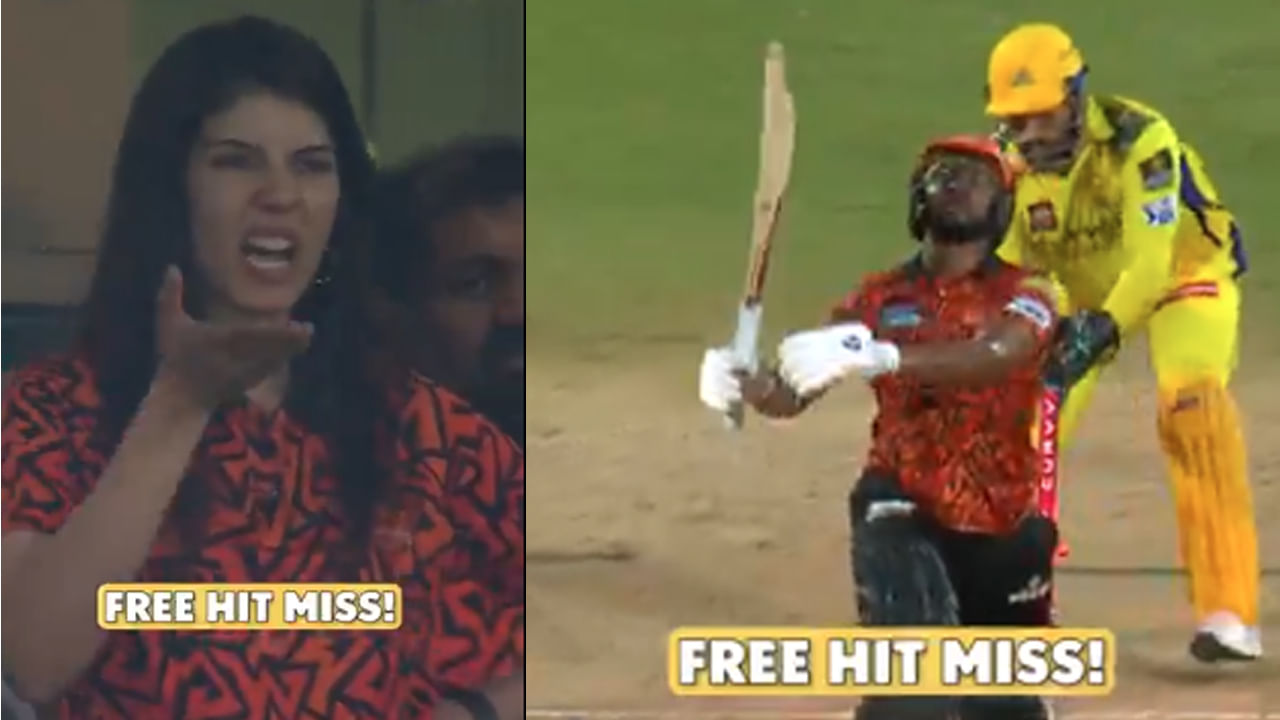 Video: అదేం బ్యాటింగ్‌ రా బాబు..! ఫ్రీ హిట్‌ మిస్‌.. కావ్య మారన్‌ చూడండి ఎలా రియాక్ట్‌ అయిందో!