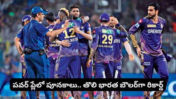 IPL 2025: వీడు మగాడ్రా బుజ్జి.. పవర్ ప్లేలో సరికొత్త చరిత్ర.. తొలి భారత ప్లేయర్గా అరుదైన రికార్డ్